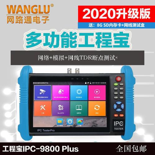 网络工程宝